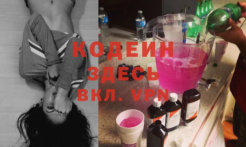 где продают   блэк спрут рабочий сайт  Codein Purple Drank  Нижняя Тура 